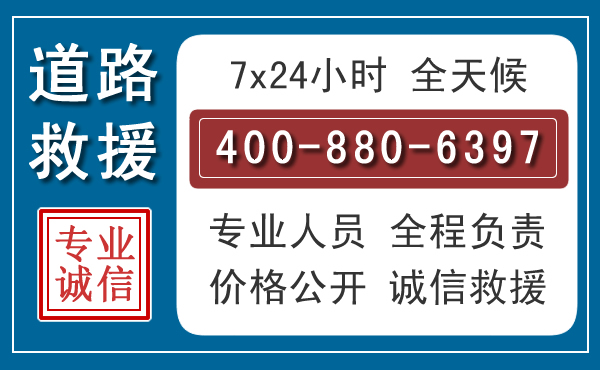 北海汽车救援汽车救援