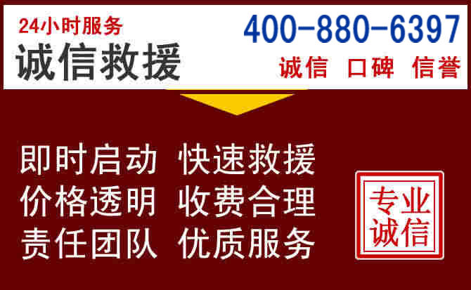 北海汽车救援