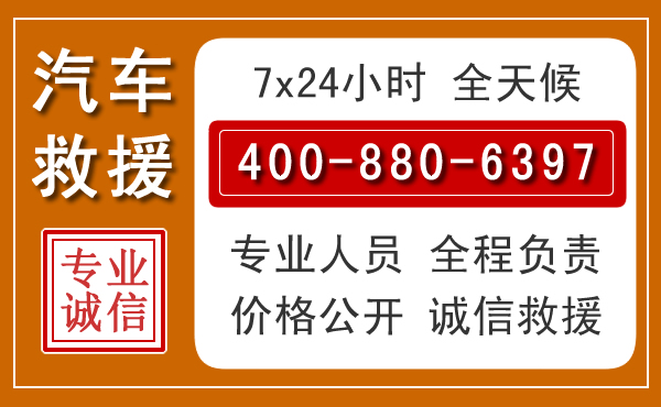 北海汽车救援电话.jpg
