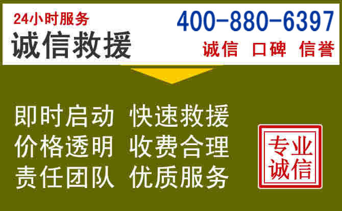 北海汽车救援电话