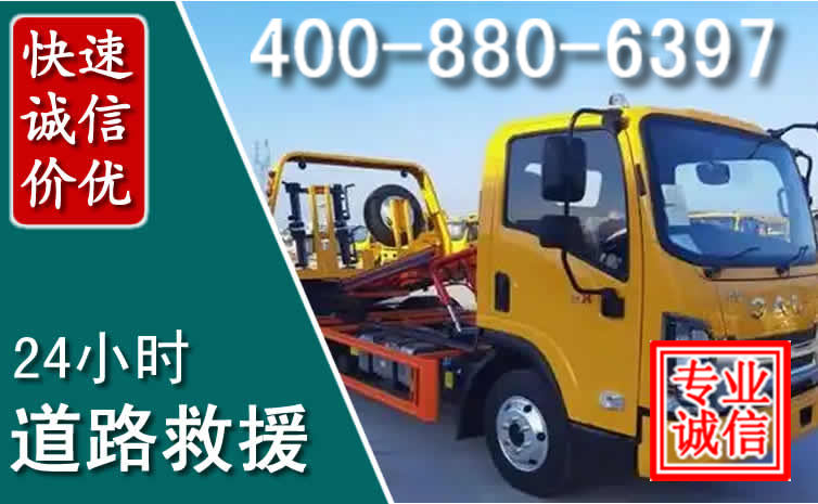 北海道路救援电话