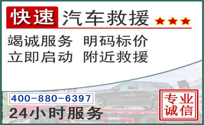 北海长春拖车电话 北海长春拖车电话